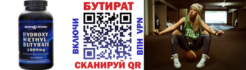 Купить закладки  Бирюсинск  БУТИРАТ оксибутират 