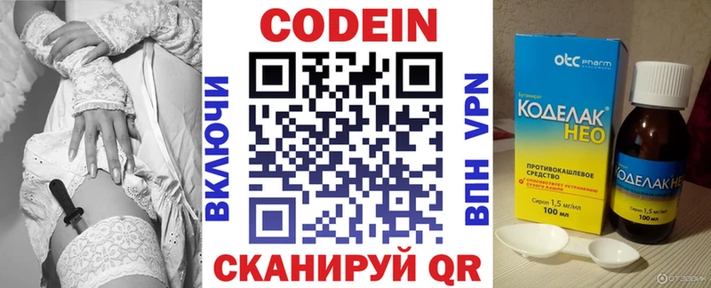 Купить где  Бирюсинск  Кодеиновый сироп Lean напиток Lean (лин) 