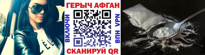 Героин Heroin  Купить закладки  Бирюсинск 