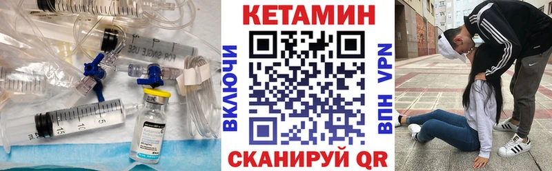 Купить где  Бирюсинск  Кетамин VHQ 