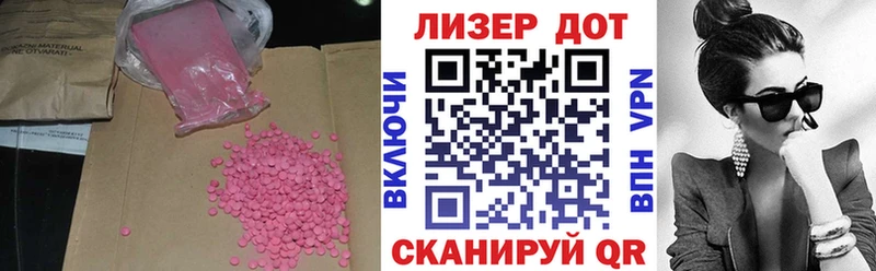 LSD-25 экстази кислота  Купить где  Бирюсинск 