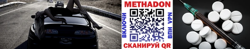 Метадон methadone  Купить  Бирюсинск 