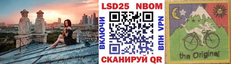 Марки 25I-NBOMe 1,8мг  Купить закладки  Бирюсинск 