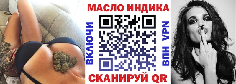 ТГК концентрат  Купить где  Бирюсинск 